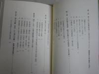 選書4冊セット　・暦と占いの科学　永田久　15刷　・陰陽師たちの日本史　斎藤英喜　初版帯　・神と仏の出逢う国　鎌田東二　再版帯　・宗教で読む戦国時代　神田千里　1刷　　送料300円　計4冊セット　H2左4