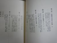 選書4冊セット　・暦と占いの科学　永田久　15刷　・陰陽師たちの日本史　斎藤英喜　初版帯　・神と仏の出逢う国　鎌田東二　再版帯　・宗教で読む戦国時代　神田千里　1刷　　送料300円　計4冊セット　H2左4