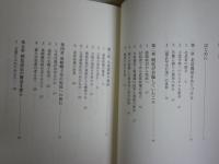 選書B6判の天皇・物部・遣唐使に関する5冊セット　・戦国大名と天皇　今谷明　1刷帯　・天皇の思想　本郷和人　1版1刷　・天皇はなぜ続いたか　　網野山折赤坂　初版　・隠された物部王国日本　谷川健一　2刷　・遣唐使阿倍仲麻呂の夢　上野誠　初版帯　　計5冊セット　レターパックプラス送付　S3右2