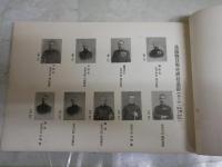 歩兵十八聯隊写真帖　　大和綴り　表紙一部切れ有　大正15年　　並装　ヤケシミ汚難有　H2左1