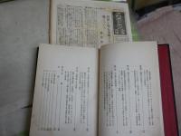 クロポトキン全集　第1・4・9‐11巻　5冊不揃セット　　ヤケシミ汚難痛有　月報3部付　初版函　石川三四郎　能知修彌・新居格・岩佐作太郎訳　E7左　ゆうパック送付