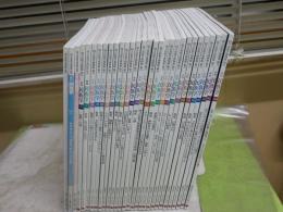 季刊民族学　通巻104・105・107号　138～164号　計30冊セット　背褪色有数冊　ゆうパック送付　E6右下段