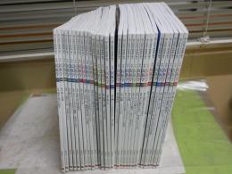 季刊民族学　　第165～194号　　計30冊セット　反り12冊くらい有　　ゆうパック送付　E6右下段