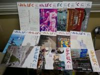 月刊みんぱく　　通巻528‐561号　　45巻9号‐48巻6号　　不揃26冊セット　レターパックプラス送付　E6右下段　