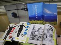 express  　7巻7号通巻69号～不揃19冊セット　ゆうパック送付　E6右下段