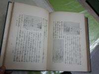 黎明　ジアンとピーター　　エチ・ジ・ウエルス作　加藤朝鳥譯　再版　裸本　線引き6頁有　ヤケシミ汚多し難痛有　見返し書込み・記名有　蔵印有　S1右2下　レターパックプラス送付