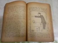 校友會誌　　第24号　愛知県立第四中学校校友會　　非売品　ヤケシミ汚多し難痛有　書込みイラスト有　H1右2　送料300円