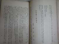 校友會誌　　第35号　愛知県豊橋中学校々友會　　非売品　ヤケシミ汚難有　送料300円