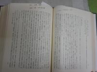 ハイデッガーの存在思想　　渡辺二郎著　1版2刷　函　ヤケシミ汚難痛有　書込み多し　170頁位　レターパックプラス送付　S1左2