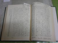 ハイデッガーの存在思想　　渡辺二郎著　1版2刷　函　ヤケシミ汚難痛有　書込み多し　170頁位　レターパックプラス送付　S1左2