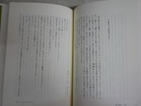 THE　HOURS　　めぐりあう時間たち　　三人のダロウェイ夫人　　マイケル・カニンガム著　高橋和久訳　4刷帯　送料300円　L1右