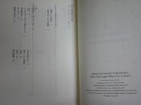 エンジェル・メッセージ　天使があなたに知ってほしいこと　ドリーン・バーチュー著　宇佐和通訳　初版4刷帯　送料300円　L1右中