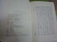 エンジェル・メッセージ　天使があなたに知ってほしいこと　ドリーン・バーチュー著　宇佐和通訳　初版4刷帯　送料300円　L1右中