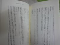 エンジェル・メッセージ　天使があなたに知ってほしいこと　ドリーン・バーチュー著　宇佐和通訳　初版4刷帯　送料300円　L1右中