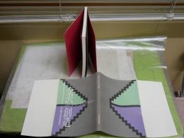 金沢アイデンティティの創造　　初版　カバー・見返し剥がし跡有　送料300円　S1右1