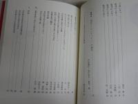 金沢アイデンティティの創造　　初版　カバー・見返し剥がし跡有　送料300円　S1右1