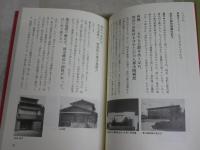 金沢アイデンティティの創造　　初版　カバー・見返し剥がし跡有　送料300円　S1右1