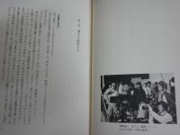 木下恵介の遺書　　横堀幸司著　1刷帯　折れ跡有　R2　送料300円