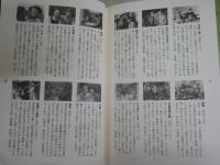 木下恵介の遺書　　横堀幸司著　1刷帯　折れ跡有　R2　送料300円