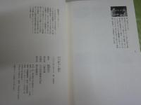 木下恵介の遺書　　横堀幸司著　1刷帯　折れ跡有　R2　送料300円