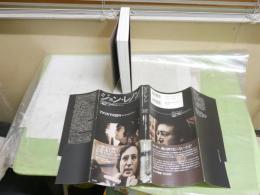 ジョン・レノン　アメリカでの日々　消えた日記に見る真実のレノン　　ジェフリー・ジュリアーノ著　遠藤梓訳　1版1刷帯　R2　送料300円