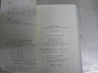 ジョン・レノン　アメリカでの日々　消えた日記に見る真実のレノン　　ジェフリー・ジュリアーノ著　遠藤梓訳　1版1刷帯　R2　送料300円