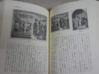 黄金比はすべてを美しくするか？　マリオ・リヴィオ著　斉藤隆央訳　初版帯　少シミ有　S3右2
　
