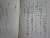 ファインマンさんの流儀　　ローレンス・M・クラウス著　吉田三知世訳　　初版帯　送料300円　S3右2