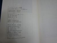 ファインマンさんの流儀　　ローレンス・M・クラウス著　吉田三知世訳　　初版帯　送料300円　S3右2