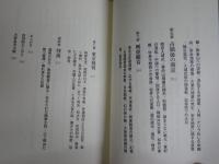 評伝南京戦の指揮官　松井石根　　早坂隆著　　初版1刷　送料300円　X1下段