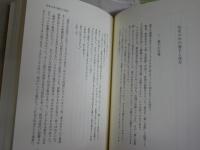 近代日本人の美意識　　山折哲雄著　1刷帯　送料300円　S3右2