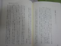 近代日本人の美意識　　山折哲雄著　1刷帯　送料300円　S3右2