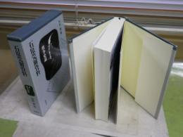 石原莞爾資料　戦争史論　　角田順編　少難少汚有　レターパックプラス送付　H2左5