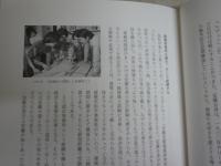 安藤忠雄　建築を生きる　　三宅理一著　1刷　レターパックプラス送付　S3右2