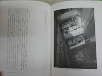 安藤忠雄　建築を生きる　　三宅理一著　1刷　レターパックプラス送付　S3右2