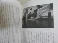 安藤忠雄　建築を生きる　　三宅理一著　1刷　レターパックプラス送付　S3右2