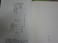 マグナム　報道写真半世紀の証言　　ラッセル・ミラー著　木下哲夫訳　初版　微汚有　レターパックプラス送付　R2下