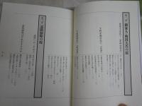 ・戦場の精神史　佐伯真一　1刷帯　　・武士の掟　　高橋慎一朗　1刷帯　　武士に関する2冊セット　送料300円　H2左5