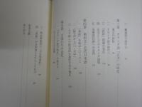 ・黒船来航　日本語が動く　清水康行著　1刷帯　・使ってみたい武士の日本語　　野火迅著　1刷帯　日本語2冊セット　J2右　送料300円