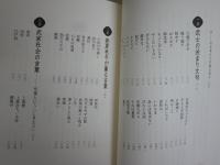 ・黒船来航　日本語が動く　清水康行著　1刷帯　・使ってみたい武士の日本語　　野火迅著　1刷帯　日本語2冊セット　J2右　送料300円