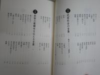 ・黒船来航　日本語が動く　清水康行著　1刷帯　・使ってみたい武士の日本語　　野火迅著　1刷帯　日本語2冊セット　J2右　送料300円