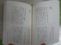 ・黒船来航　日本語が動く　清水康行著　1刷帯　・使ってみたい武士の日本語　　野火迅著　1刷帯　日本語2冊セット　J2右　送料300円