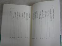 鉄砲に関する2冊セット　　・鉄砲とその時代　三鬼清一郎著　1刷帯　・鉄砲と戦国合戦　1刷帯　宇田川武久著　H2左5　送料300円