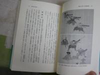 鉄砲に関する2冊セット　　・鉄砲とその時代　三鬼清一郎著　1刷帯　・鉄砲と戦国合戦　1刷帯　宇田川武久著　H2左5　送料300円
