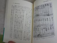 鉄砲に関する2冊セット　　・鉄砲とその時代　三鬼清一郎著　1刷帯　・鉄砲と戦国合戦　1刷帯　宇田川武久著　H2左5　送料300円
