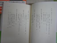 地名・名字に関する3冊セット　　・地名の社会学　今尾恵介著　初版帯　　・地名の謎を解く　隠された日本の古層　伊東ひとみ著　初版帯　・名字の歴史学　奥富敬之著　初版帯　H2左5　送料300円
