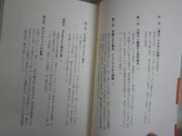 地名・名字に関する3冊セット　　・地名の社会学　今尾恵介著　初版帯　　・地名の謎を解く　隠された日本の古層　伊東ひとみ著　初版帯　・名字の歴史学　奥富敬之著　初版帯　H2左5　送料300円