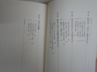 地名・名字に関する3冊セット　　・地名の社会学　今尾恵介著　初版帯　　・地名の謎を解く　隠された日本の古層　伊東ひとみ著　初版帯　・名字の歴史学　奥富敬之著　初版帯　H2左5　送料300円