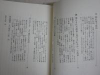 アリステア・クックのアメリカ史　上下2冊セット　アリステア・クック著　鈴木健次・櫻井元雄訳　　1刷　小口シミ有　小口シミ有　H2左1　送料300円