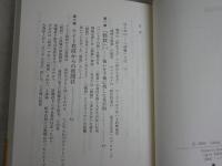 黙殺　上下2冊　ポツダム宣言の真実と日本の運命　　仲晃著　1刷帯　小口シミ有　H2左1　送料300円